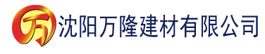 沈阳小猪视频下载 app下载建材有限公司_沈阳轻质石膏厂家抹灰_沈阳石膏自流平生产厂家_沈阳砌筑砂浆厂家